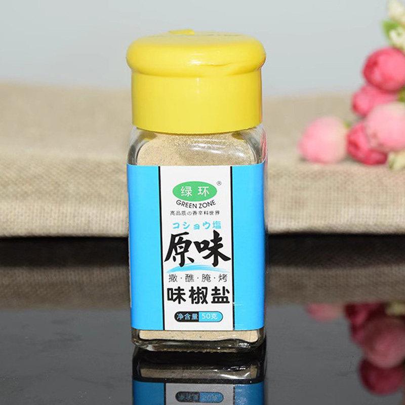 绿环牌原味味椒盐烧烤孜然咖喱柠檬海苔芥末沙姜粉八角粉白胡椒粉