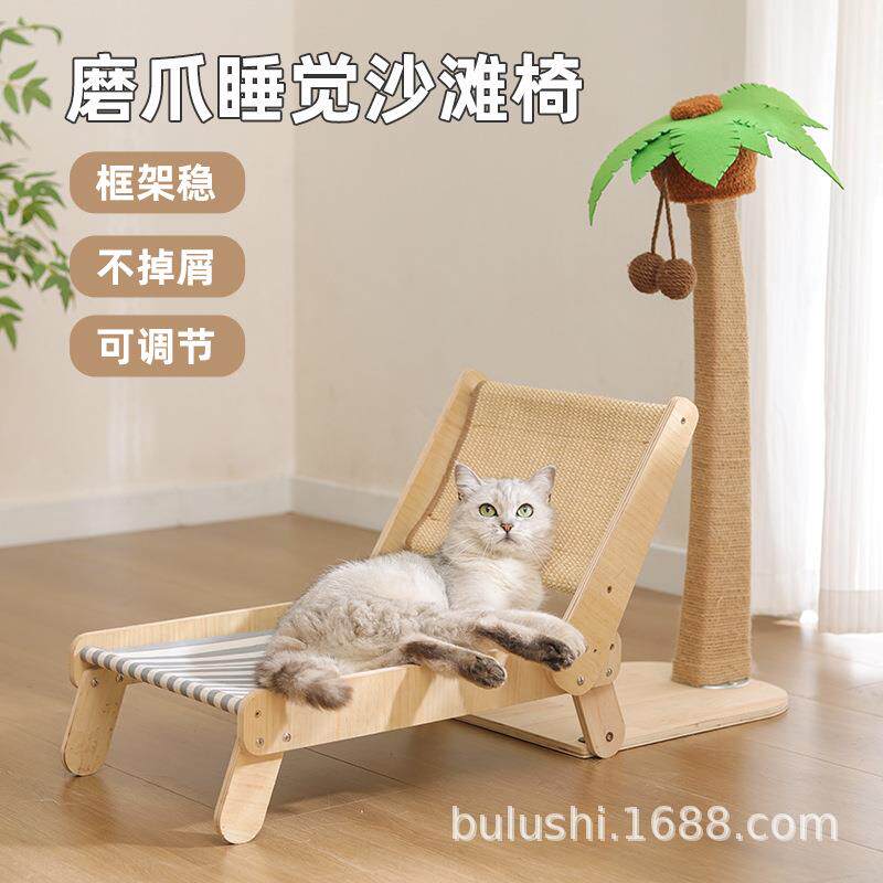 猫窝夏季四季通用猫床宠物床吊床猫用小沙发椅猫抓板猫咪躺椅夏天