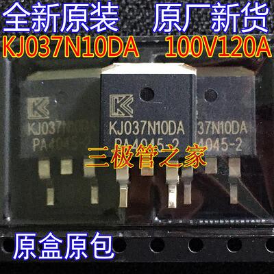 全新原装 KJ037N10DA KJ037N10D TO-263 MOSFET场效应管100V120A