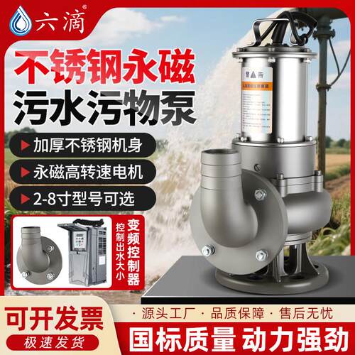 智能永磁变频鱼塘无堵塞高效污水泵节能排污泵泥浆泵淤泥抽粪380v