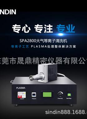 等离子表面处理原理_plasma清洗哪家好，请咨询精密自主研发