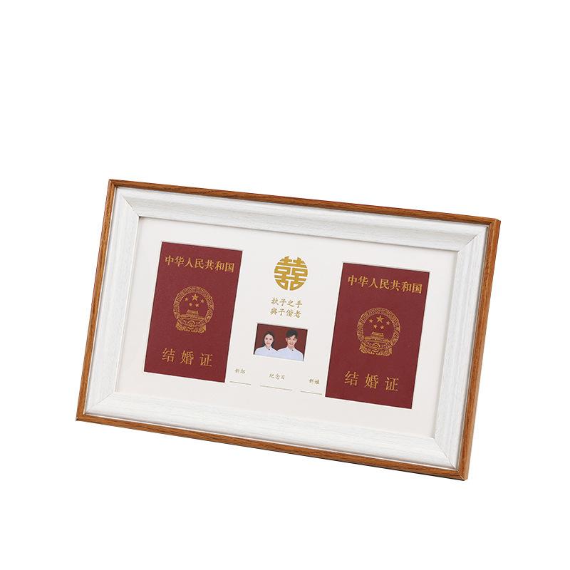 登记证结婚证结婚DIY亲子装饰画