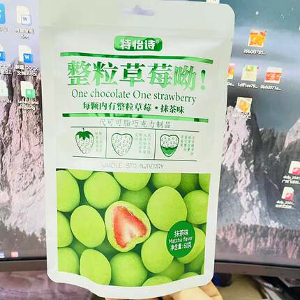 整粒草莓多种口味牛奶巧克力60g休闲零食 特怡诗整颗（代可可脂）