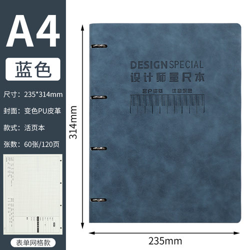 设计师笔记本设计房本测量计划本