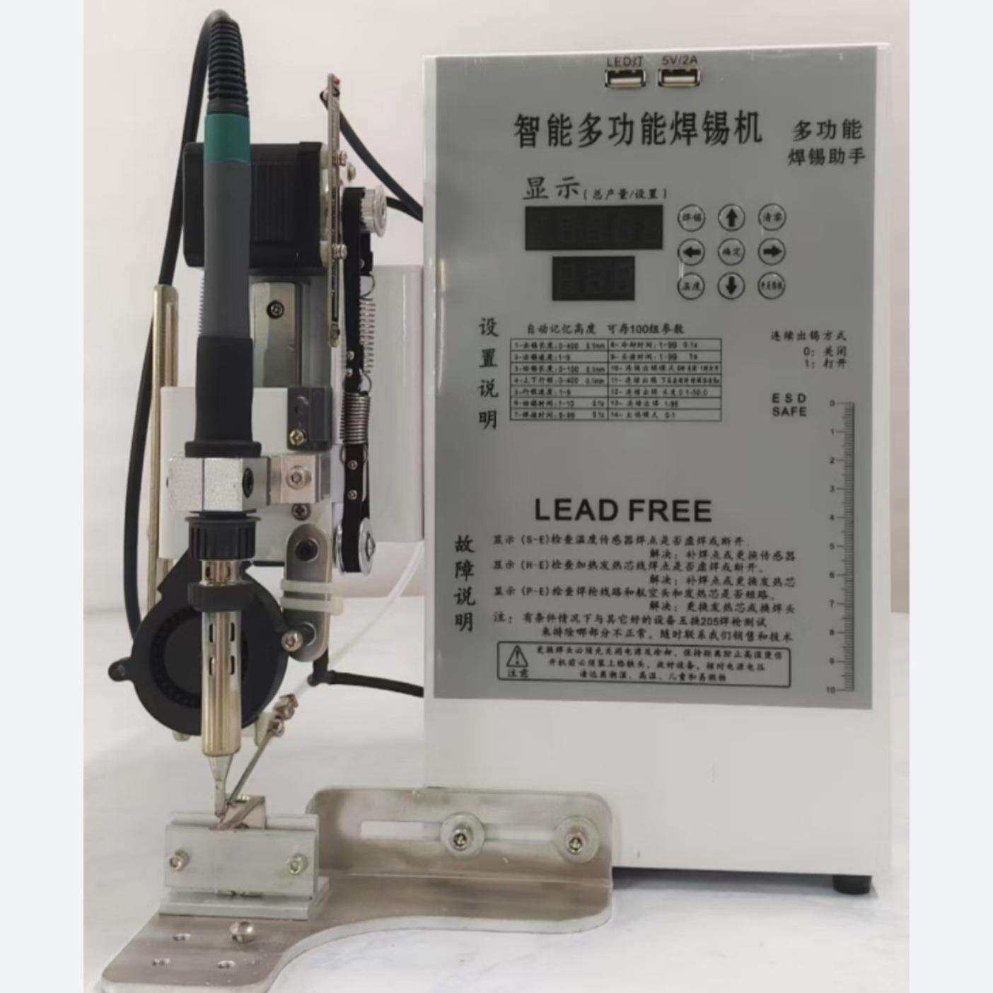 全半自动焊锡机焊线USB航空插头焊接电烙铁焊台焊枪无铅便携式图片