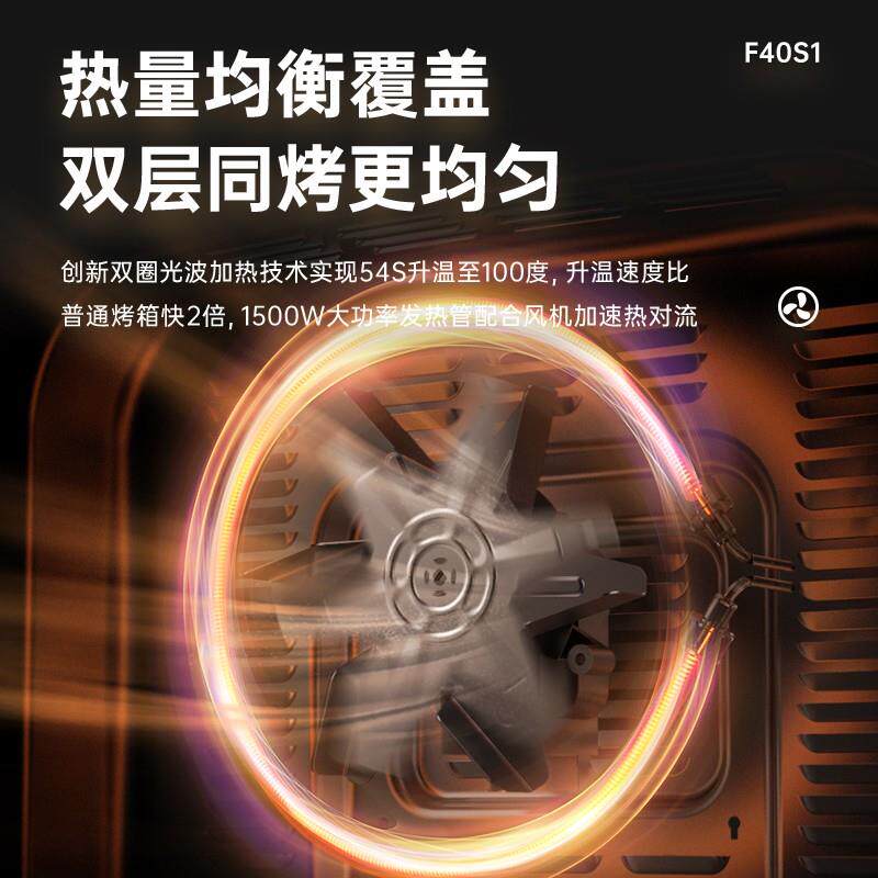长帝 F40S1S1pro蒸汽炉烤箱用小商型多层烤F40S1风烘焙家用喷雾欧