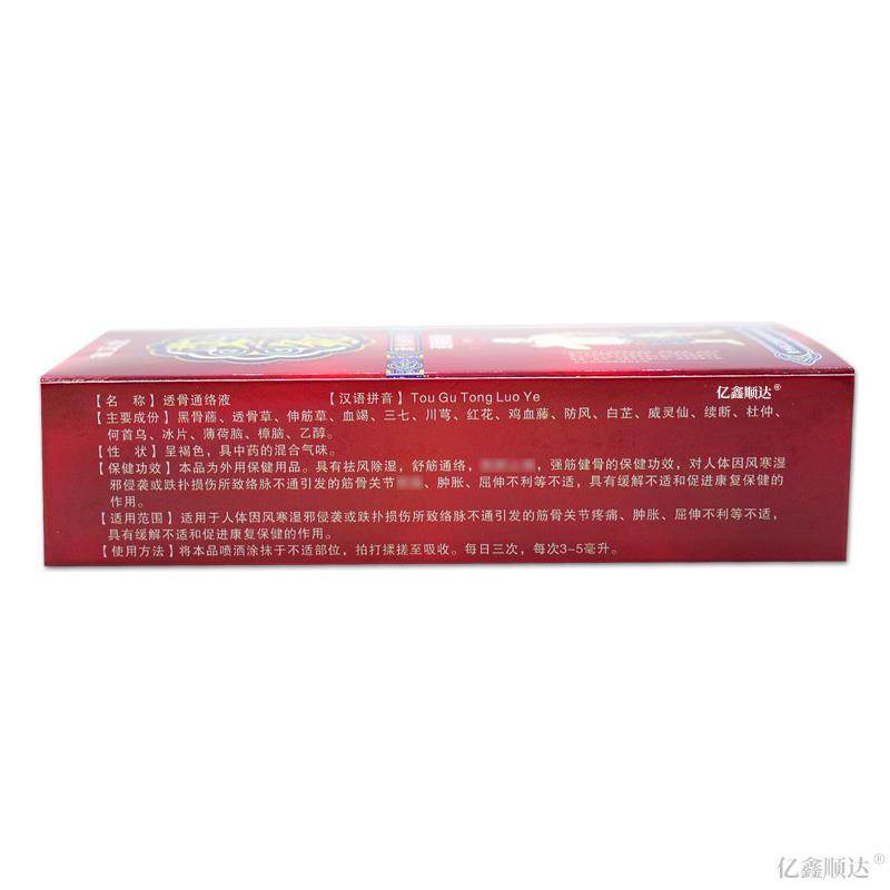 苗正堂艾灸透骨通络液颈肩腰腿擦剂肩周颈椎护腰腿跌打损伤油25ml,保健用品,皮肤消毒护理（消）,淘宝优惠券,粉丝福利购,淘宝优惠卷