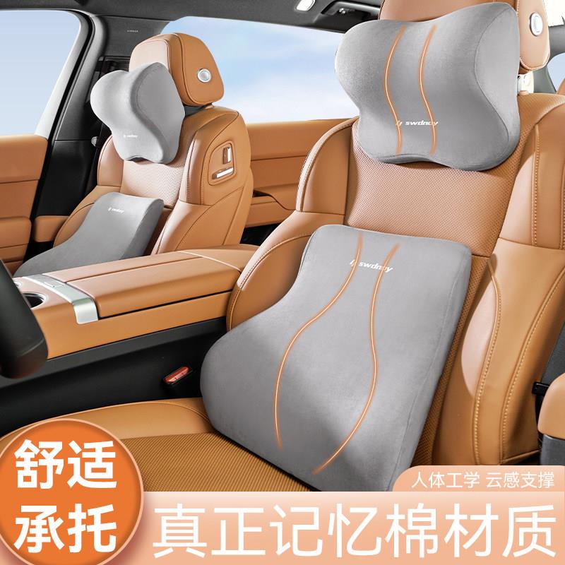 汽车枕头记忆棉舒适车载靠枕车用颈枕高级车内座椅护颈枕四季腰靠