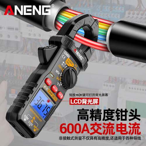 NENG数型钳形表字高精度钳万用表交直流钳A流智能钳表856电流电压