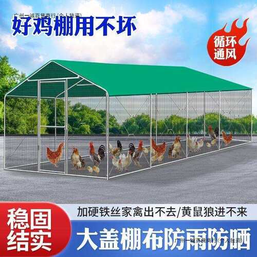 户外鸡笼鸡棚养鸡特大号家禽防雨家用鸽笼孔雀鸡舍大型养殖搭建