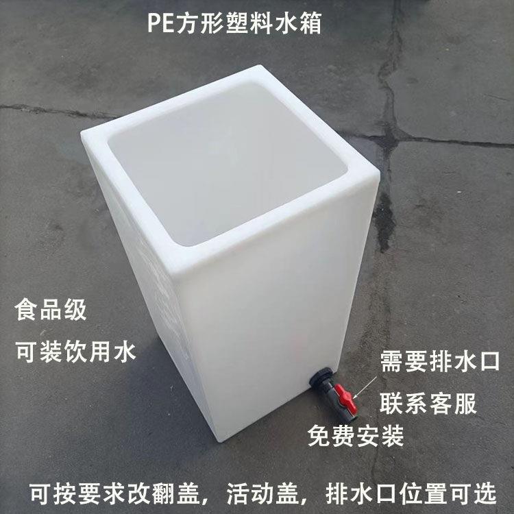 鱼加厚大容量塑料水箱长方形水敞口养家用大缸防腐耐磨ZQQ无盖蓄