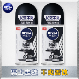 妮维雅男士黑白出众爽身走珠液，50ml*2瓶装清爽干爽香体液