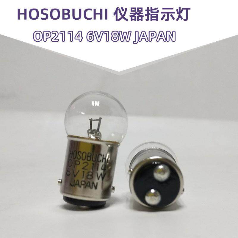 进口机床故障指示灯HOSOBUCHI OP2114 6V18W卡口双触点硬度计灯泡