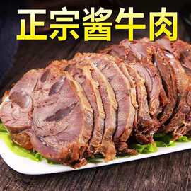 酱牛肉内蒙五香酱牛肉熟牛肉正宗牛腱子牛肉熟食真空卤味开袋即食