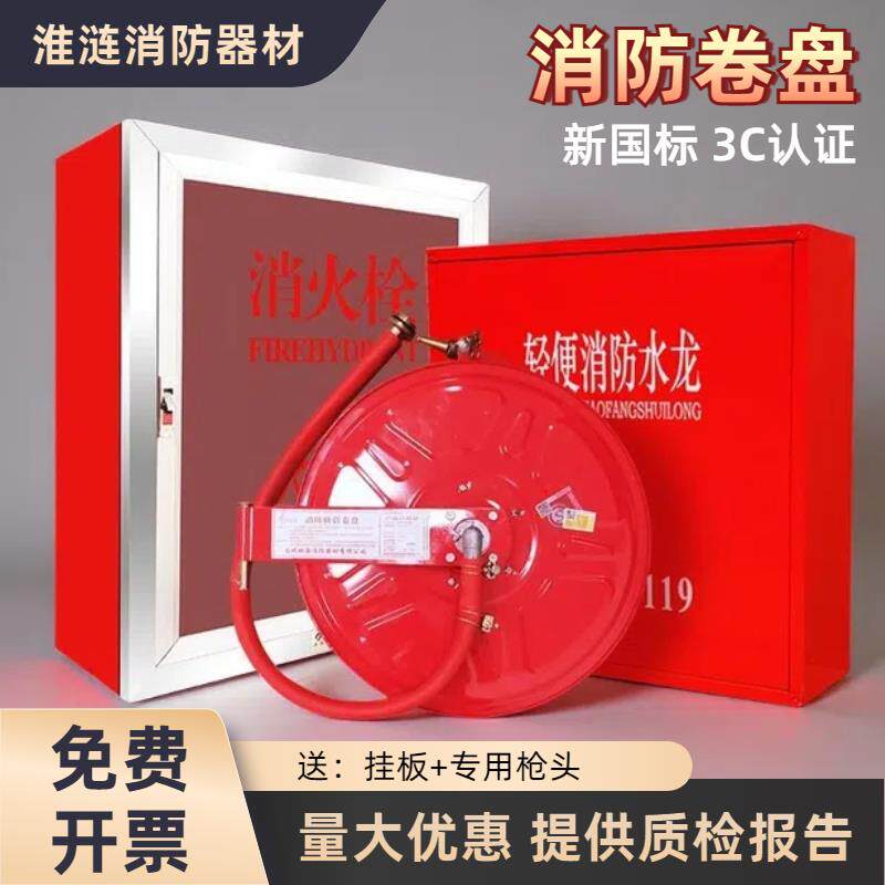 消防软管卷盘20米25米消防栓箱卷盘套装轻便水龙转盘消防水带箱