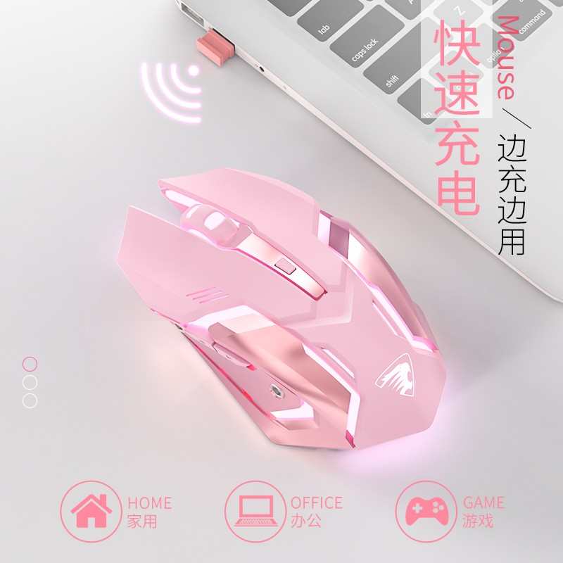 前行者无线鼠标蓝牙双模静音充电款机械电竞游戏女生粉色无限电脑