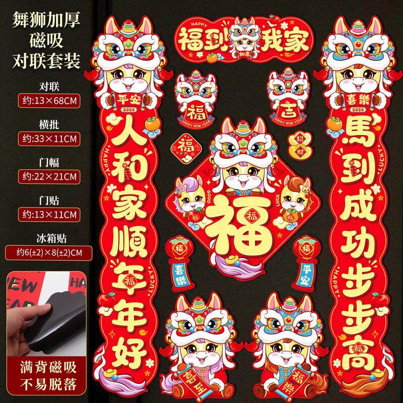 高级对联2025新款蛇年创意春联大礼包福字套装大门贴公司高档装饰,节庆用品/礼品,对联,淘宝优惠券,粉丝福利购,淘宝优惠卷