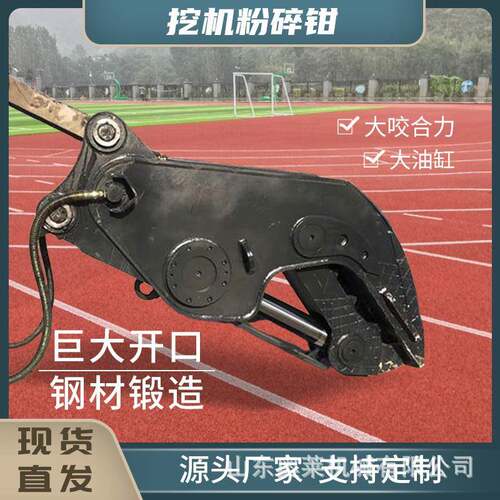 挖VEX掘拆迁粉碎钳子建液筑钢筋混凝土压机鹰嘴钳楼房机械夹破碎