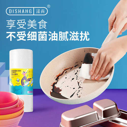 涤尚可水洗洗碗巾厨房纸加厚抹布家用6卷