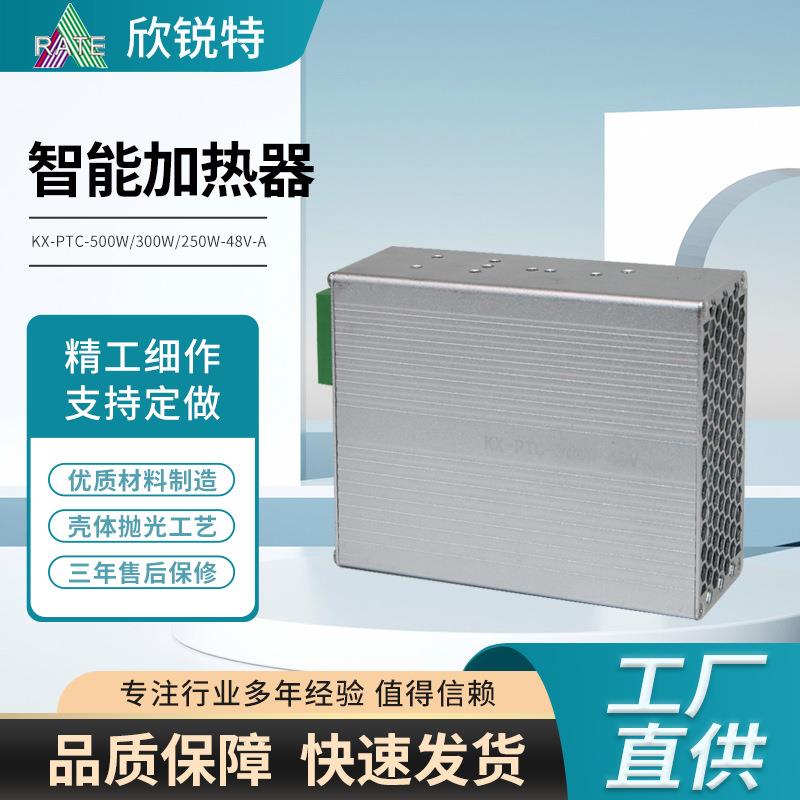 智能加热器 ptc加热器风机加热器恒温除湿空气加热器电力柜加热器