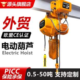 环链电动葫芦80V220V起重小吊机1吨2吨链条式鬼头电动葫芦