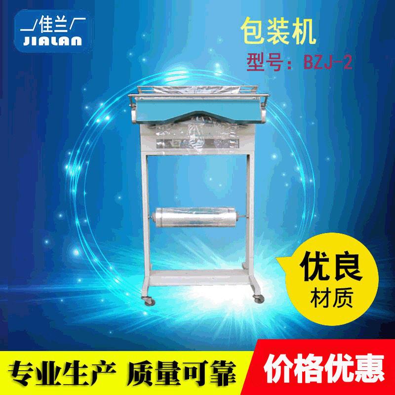洗衣店衣服包装机干洗店成衣立体包装机,服装服用包装机