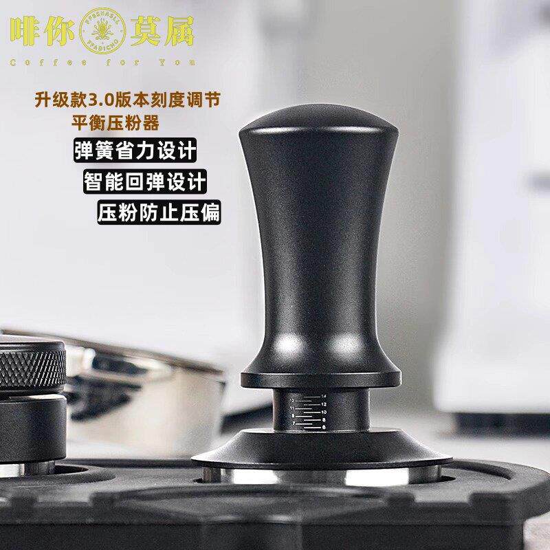 咖啡平衡压粉器带刻度可调节51/53/58mm恒力压粉锤弹簧稳定防压偏