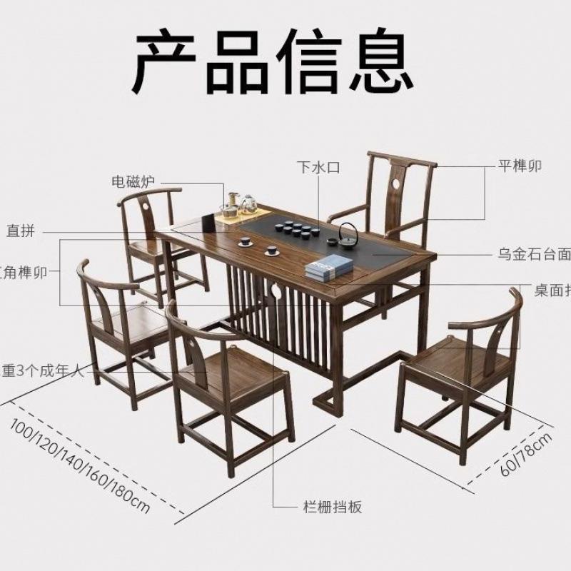 新见详情中式茶椅组合办公室茶桌整小套用实木户型桌茶台包邮一家