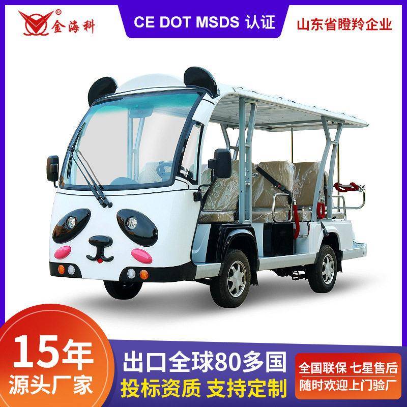 熊猫款11座电动观光车动植物园游览车酒店民宿摆渡机场接驳新能源