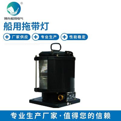 TH4-1BY拖带灯 户外防水航行信号灯 夜间信号联络灯