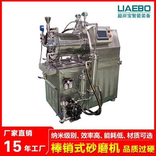 供应 30L高端棒块式陶瓷纳米砂磨机 非标设计 磷酸铁锂卧式砂磨机