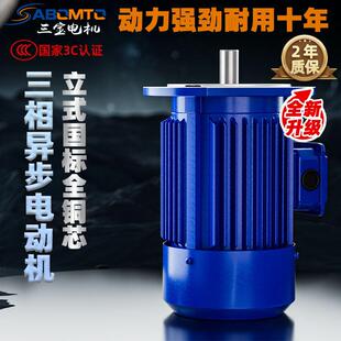 1.5 1.1 全铜三相异步马达0.75 5.5KW电机380V三相 2.2 立式