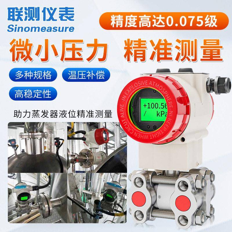 精度晶硅压力变送器绝压表压差压气体液体2088壳体压力传感器
