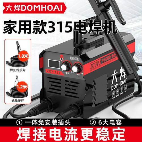 大焊工业级新款315电焊机大功率家用手提6电容可携式全套小型耐用