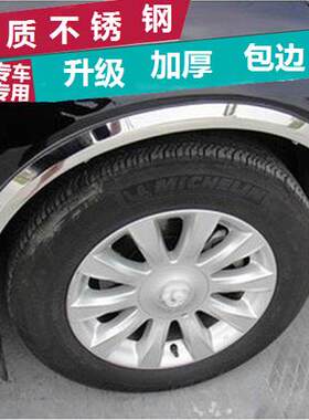 02-18款奥德赛轮眉 专用车身改装亮条不锈钢防撞条车轮装饰配件