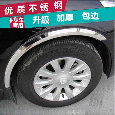 02-18款奥德赛轮眉 专用车身改装亮条不锈钢防撞条车轮装饰配件