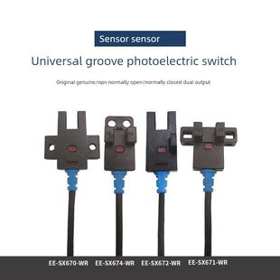 674 限位开关传感器Ee 672 671 Sx670