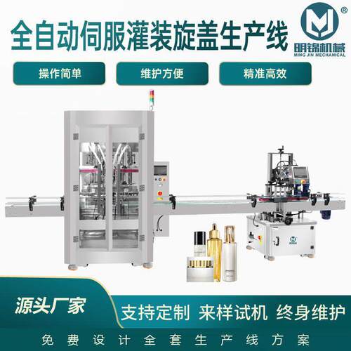 工厂定制灌装旋盖机四头伺服膏体化妆品酱料灌装机生产线精度