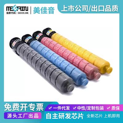 适用理光MPC3503 3504复印机粉盒Aficio MPC3003 C3503碳粉盒