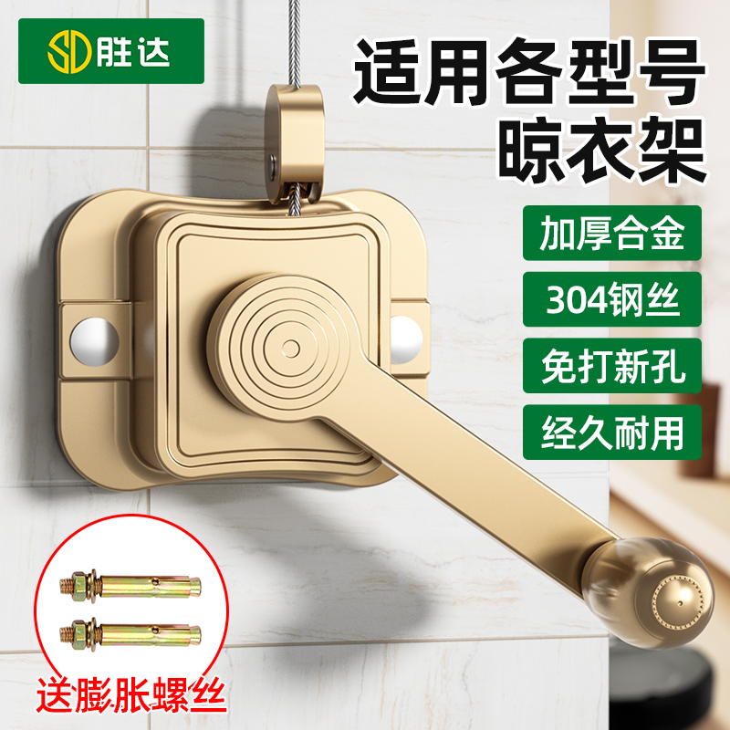 晾衣架手摇器通用省力耐用手动晒衣架家用阳台手摇柄凉衣架配件