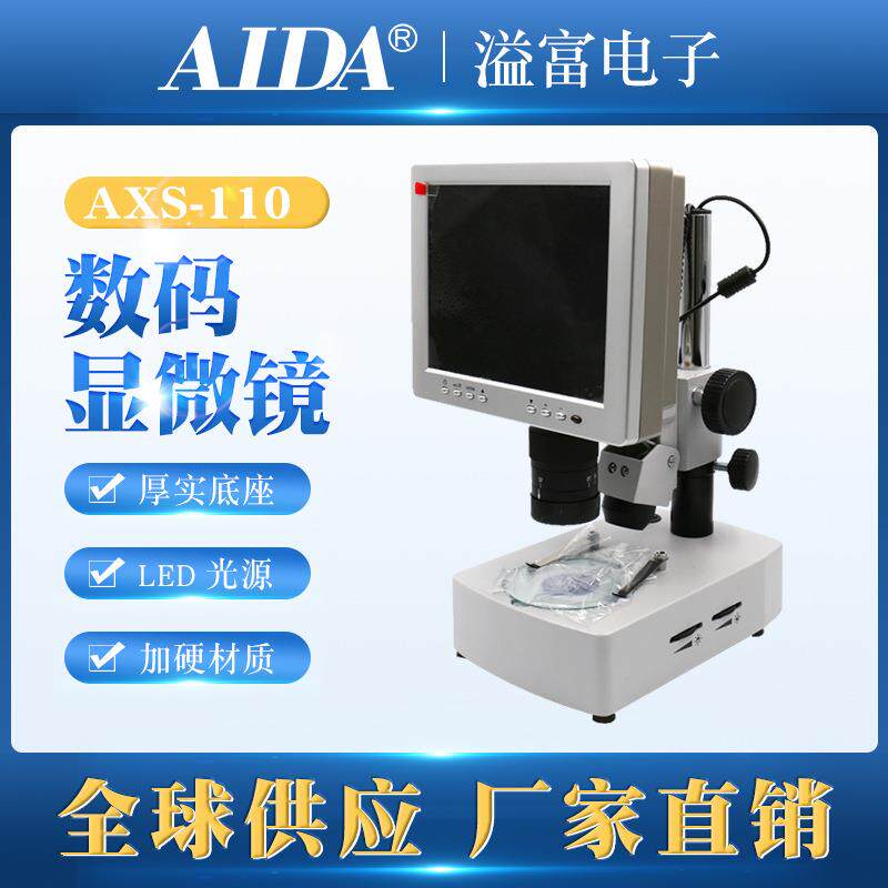 显微镜修手机维修主板电路板高清数码电子带显示屏AXS-110