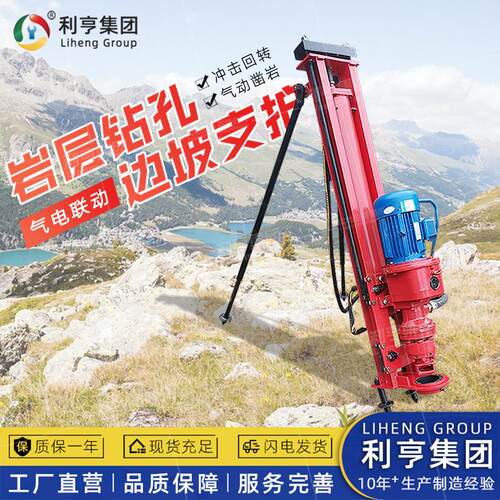 厂家直供QKZ气电联动或纯气动凿岩设备 岩石钻孔边坡支护潜孔钻机