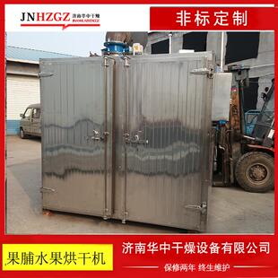 猕猴桃干烘干机大型水果蔬菜500斤桑葚苹果片烘干房工业烤箱
