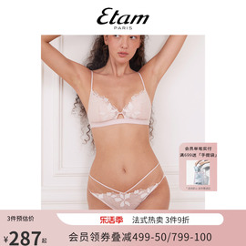 Etam #320 Opulence缪斯系列刺绣无钢圈三角杯文胸舒适自在内衣女