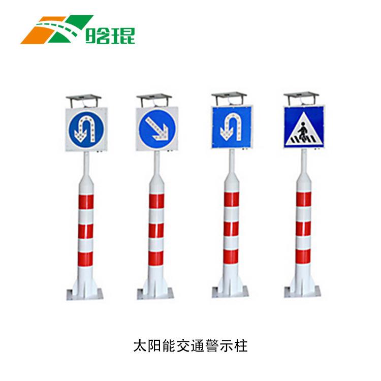晗琨多种闪烁模式太阳能警示柱 交通安全太阳能防撞led警示桩