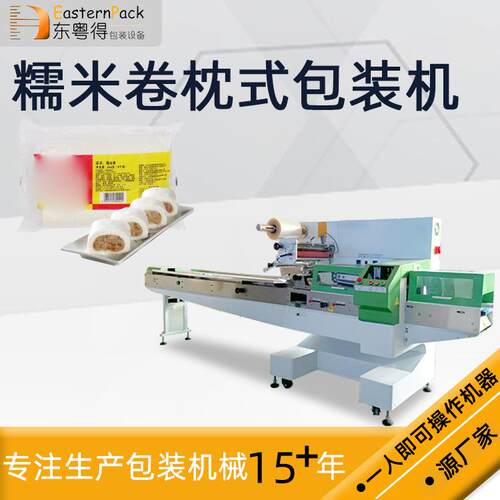 全自动上走膜枕式包装机糯米卷枕式机煎饼装袋机三伺服封口机
