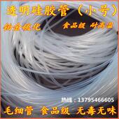 进口硅胶管软管食品级3.5 6.5mm内径3.5mm外径6.5mm无毒无味高温
