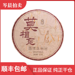 【7片整提】2022年斗记莫相忘普洱茶熟茶云南普洱茶357克/饼