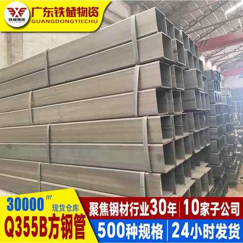 广东路灯杆耐腐蚀锌铝镁方管275克遮阳系统镀锌方管q355b方钢管