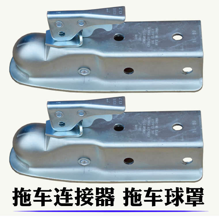 汽车越野车改装拖车球盖拖车球罩房车改装拖车配件连接器 2寸球罩